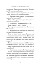 Хроники странствующего кота — фото, картинка — 12