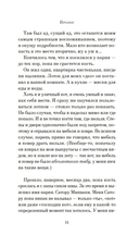 Хроники странствующего кота — фото, картинка — 13