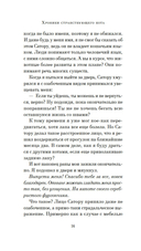 Хроники странствующего кота — фото, картинка — 14