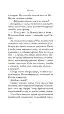 Хроники странствующего кота — фото, картинка — 15