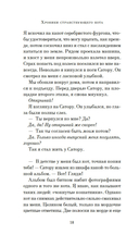 Хроники странствующего кота — фото, картинка — 16