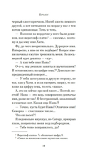 Хроники странствующего кота — фото, картинка — 17