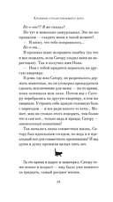 Хроники странствующего кота — фото, картинка — 18