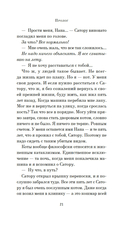 Хроники странствующего кота — фото, картинка — 19