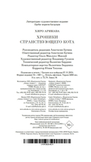 Хроники странствующего кота — фото, картинка — 20