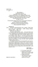 Хроники странствующего кота — фото, картинка — 3