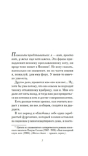 Хроники странствующего кота — фото, картинка — 5