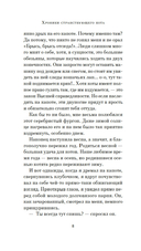 Хроники странствующего кота — фото, картинка — 6