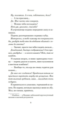 Хроники странствующего кота — фото, картинка — 7