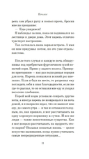 Хроники странствующего кота — фото, картинка — 9