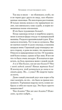 Хроники странствующего кота — фото, картинка — 10