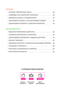 Учимся готовить простые торты и другую выпечку — фото, картинка — 5