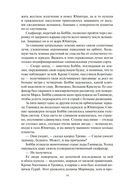 Война Калибана — фото, картинка — 18