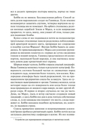 Война Калибана — фото, картинка — 19