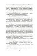 Война Калибана — фото, картинка — 20