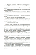 Война Калибана — фото, картинка — 21