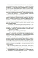 Война Калибана — фото, картинка — 22