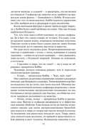 Война Калибана — фото, картинка — 23