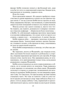 Война Калибана — фото, картинка — 24