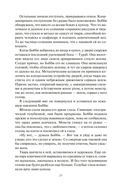 Война Калибана — фото, картинка — 25