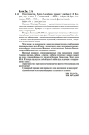 Война Калибана — фото, картинка — 26