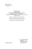 Война Калибана — фото, картинка — 10