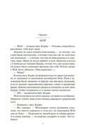 Война Калибана — фото, картинка — 11