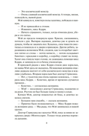 Война Калибана — фото, картинка — 12