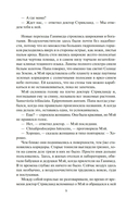 Война Калибана — фото, картинка — 13