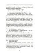 Война Калибана — фото, картинка — 14