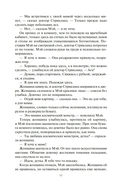 Война Калибана — фото, картинка — 15