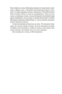 Война Калибана — фото, картинка — 16