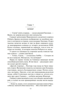 Война Калибана — фото, картинка — 17