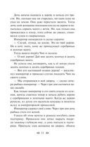 Сказки Азии — фото, картинка — 9