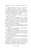 Сказки Азии — фото, картинка — 10