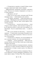Сказки Азии — фото, картинка — 11