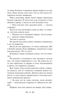 Сказки Азии — фото, картинка — 13