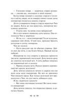 Сказки Азии — фото, картинка — 14