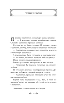 Сказки Азии — фото, картинка — 16