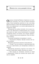 Сказки Азии — фото, картинка — 18
