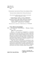 Сказки Азии — фото, картинка — 3