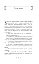 Сказки Азии — фото, картинка — 5