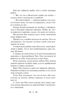 Сказки Азии — фото, картинка — 6