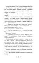 Сказки Азии — фото, картинка — 7