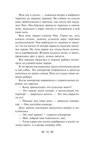 Сказки Азии — фото, картинка — 8
