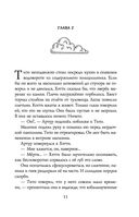 Хэтти Браун и цветной дождь — фото, картинка — 10