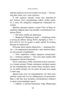 Хэтти Браун и цветной дождь — фото, картинка — 11