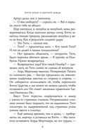 Хэтти Браун и цветной дождь — фото, картинка — 8