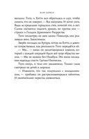 Хэтти Браун и цветной дождь — фото, картинка — 9