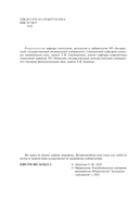 Гистология, цитология, эмбриология: учебник — фото, картинка — 2